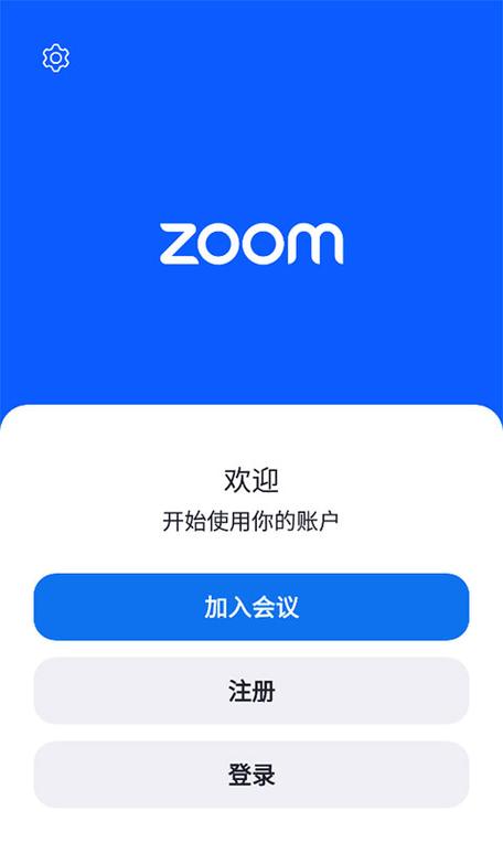 Zoom安卓版下载 - 官方免费视频会议App