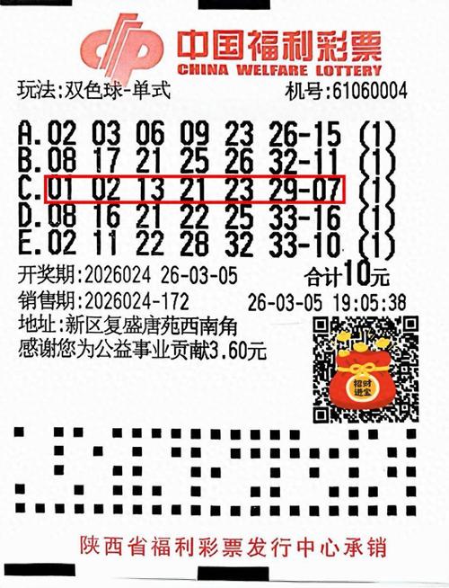 机选双色球屡投不中,背后真相引发彩民热议