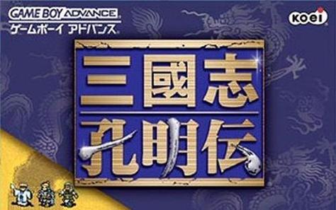 孔明传下载 | 经典三国策略手游,诸葛亮传奇再现