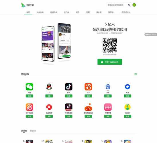 豌豆荚下载到电脑 | 安卓应用商店PC版安装教程