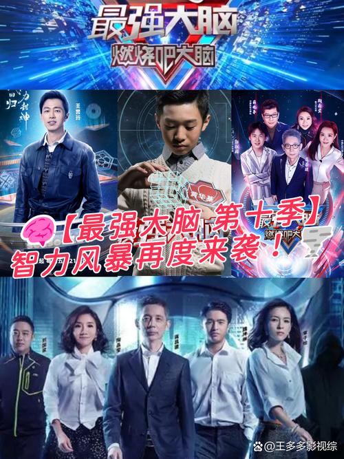 最强大脑下载 - 最新版免费下载,锻炼思维挑战极限