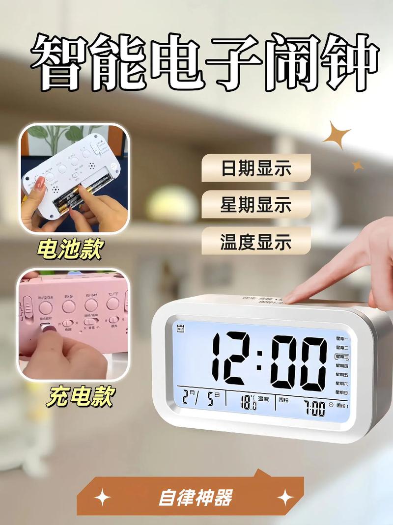 电脑闹钟下载推荐:精准定时、免费好用桌面闹钟软件