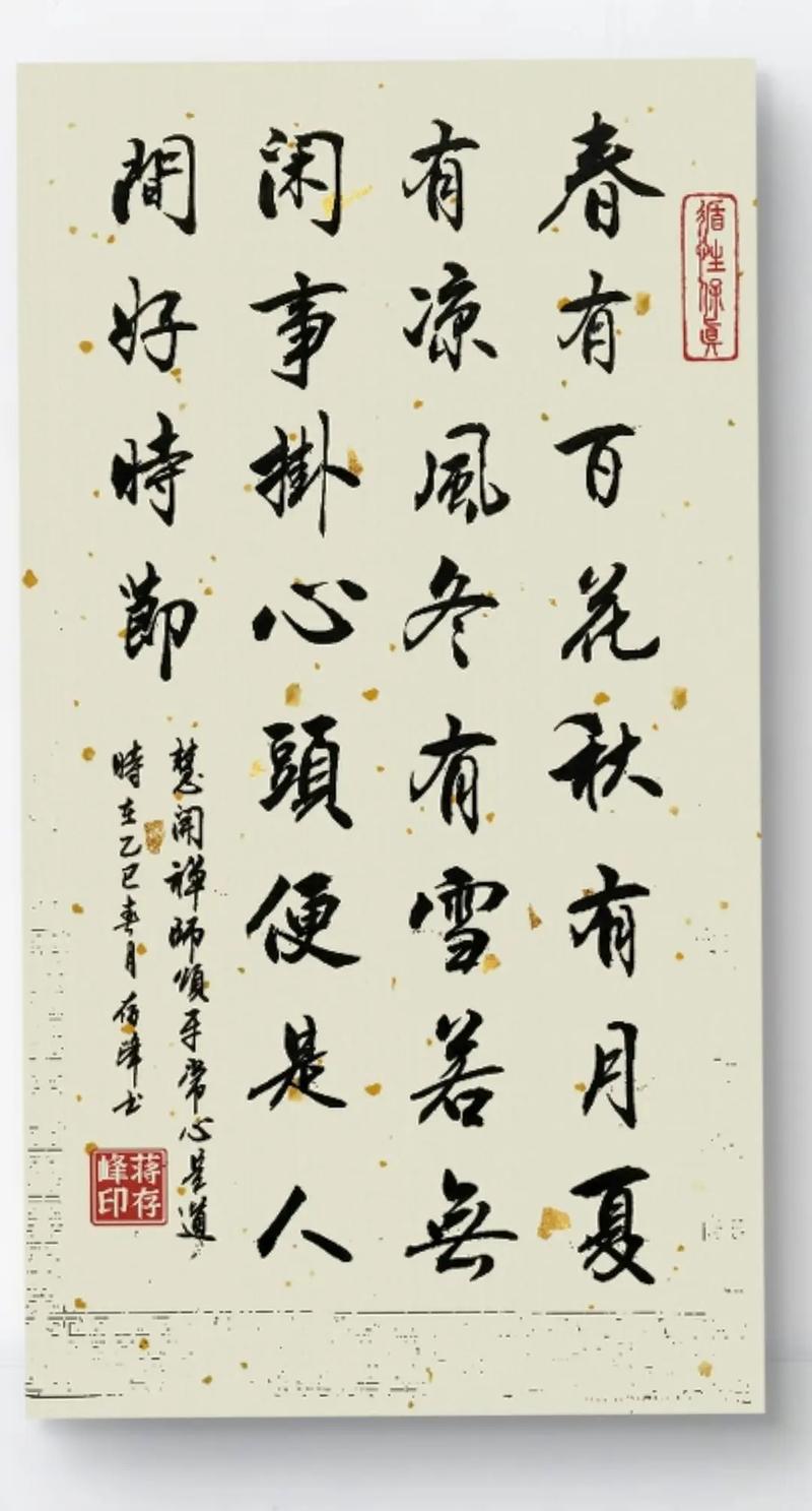 毛笔字下载_高清书法字体免费打包