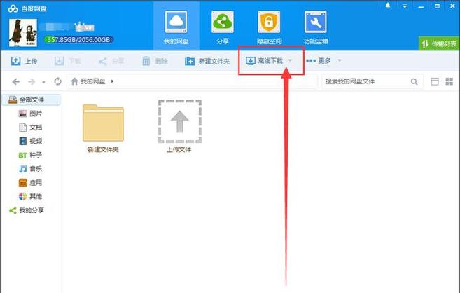迅雷种子下载：高清电影、电视剧、游戏资源免费高速获取