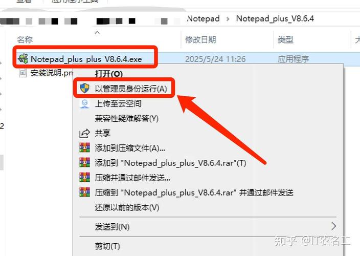 Notepad.exe 官方下载 - Windows 系统自带记事本工具