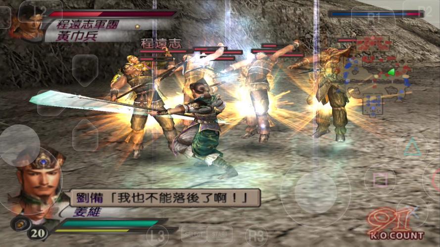 真三国无双3 中文版下载 | 经典割草动作游戏PC版
