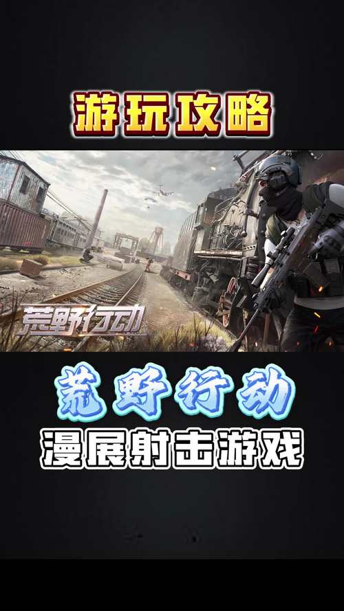 荒野行动PC版下载_官方正版免费畅玩