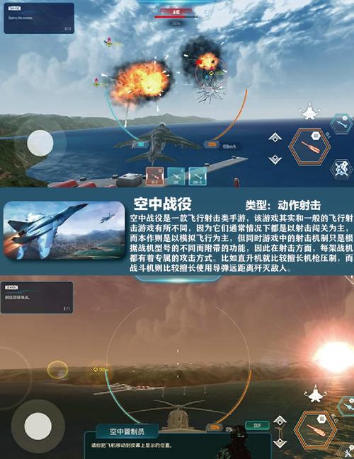 空中决战下载 - 震撼空战手游，极速下载体验