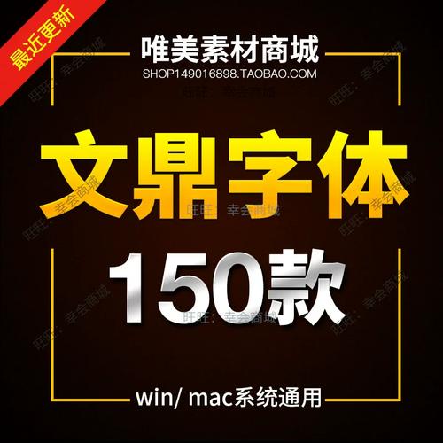 文鼎CS大黑字体免费下载 | 商用中文字体包