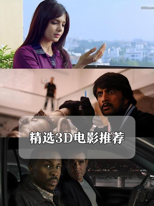 3D蓝光原盘下载 | 震撼立体沉浸式体验