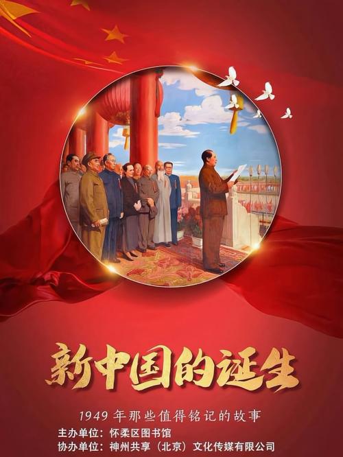 开国大典高清完整版下载 | 重温1949年历史时刻