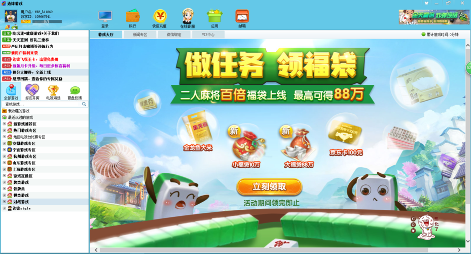 边锋游戏大厅官方下载 - 经典棋牌游戏平台