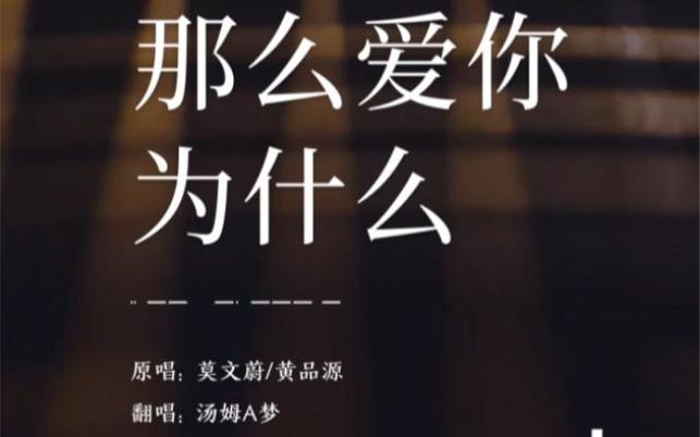 “那么爱你为什么”成网络热梗,网友:爱到深处全是泪
