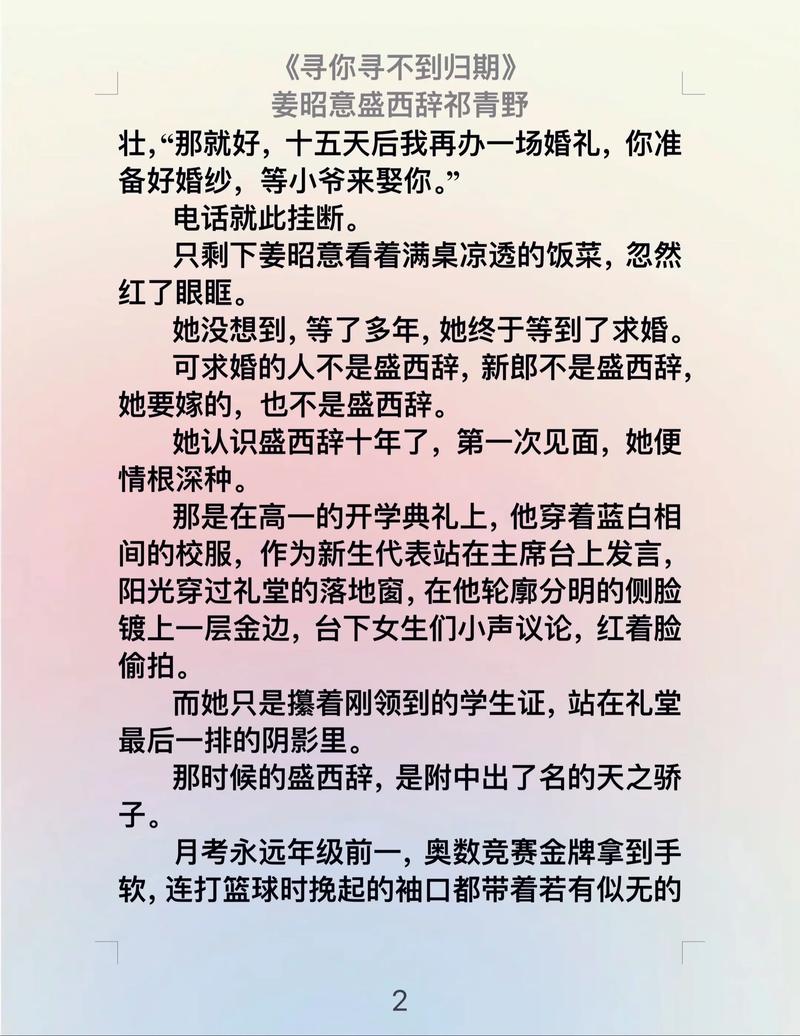 小说下载txt电子书免费下载全本-热门小说全集