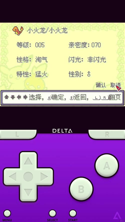 GBA金手指下载大全，金手指代码与使用教程