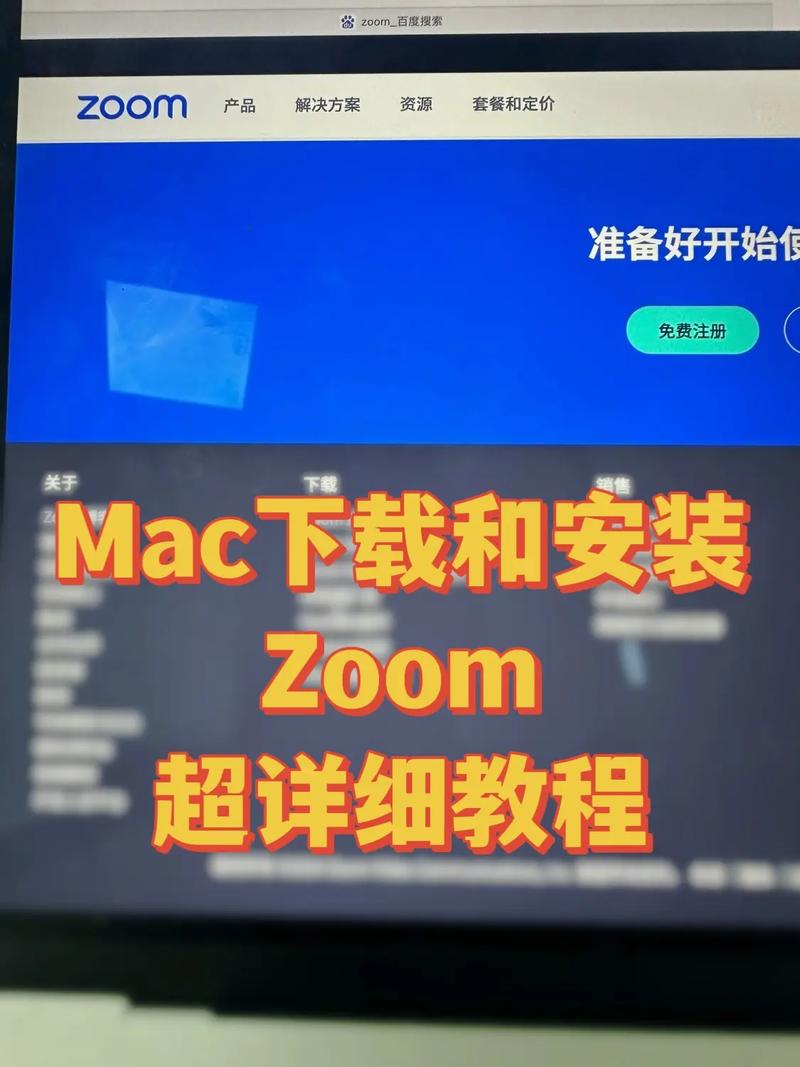 Zoom视频会议软件官方下载-高清流畅的远程协作工具