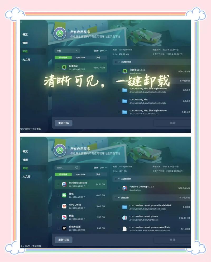 360安全卫士下载 官方免费版 v15.0 电脑管家软件