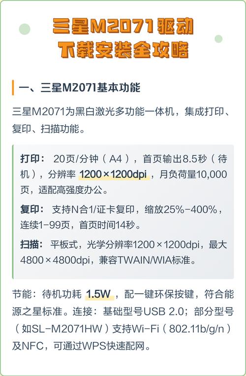 三星官网下载驱动 | 官方正版驱动一键获取