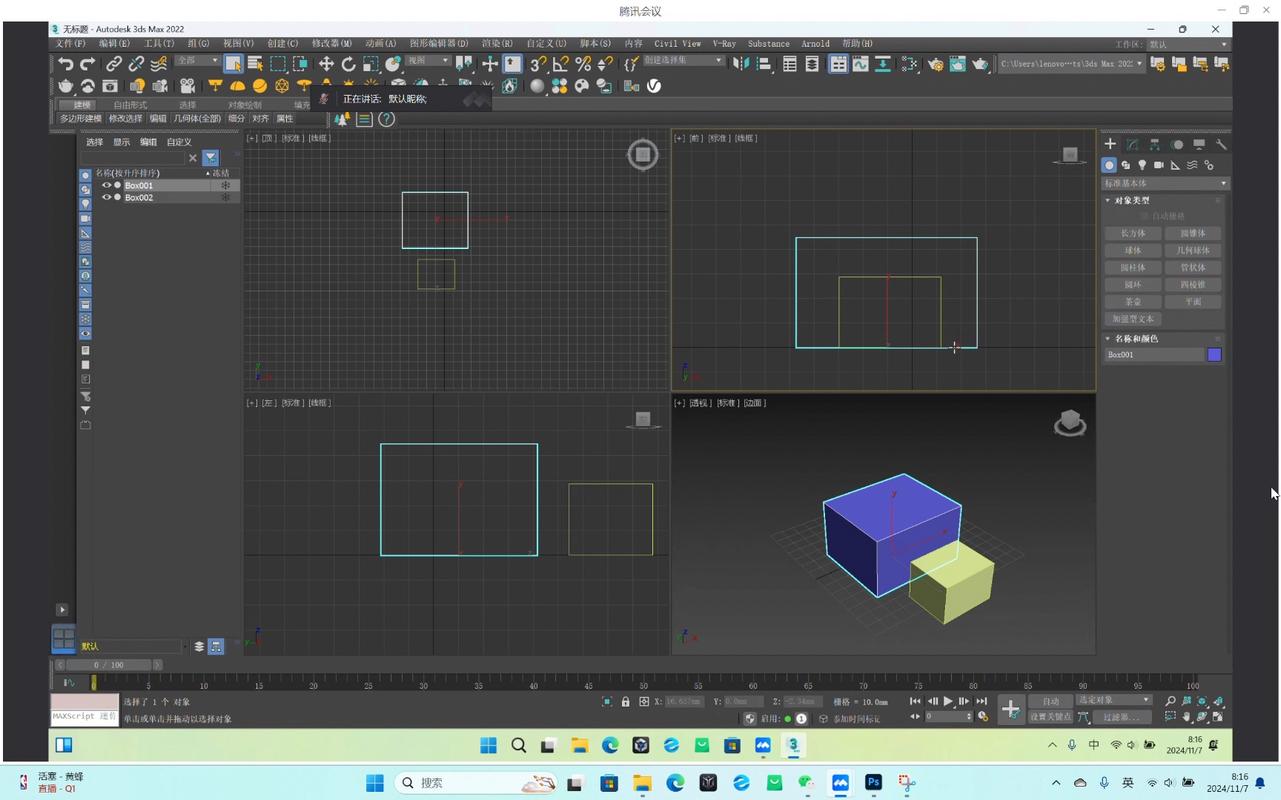 3DMax官方中文版下载 - 免费3ds Max软件安装教程