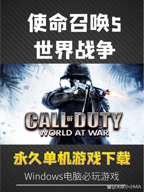 使命召唤5下载 经典二战射击游戏PC版高速下载