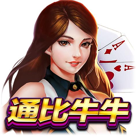 下载牛牛游戏 - 免费下载安装正版牛牛游戏APP