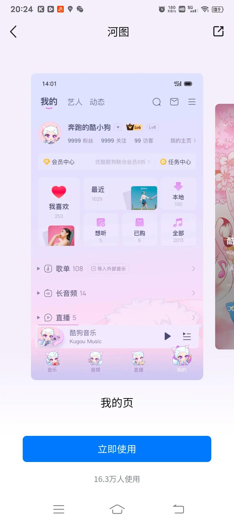 酷狗皮肤下载大全|最新免费炫酷皮肤一键安装