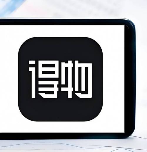 得物App下载 - 正品潮流尖货鉴别交易平台,一键入手心仪好物