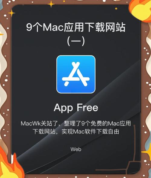 Mac软件下载 | 安全纯净版Mac应用免费高速下载