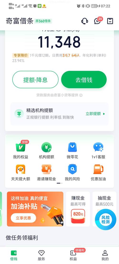 360借条分期贷款APP官方下载 - 快速借钱，轻松分期