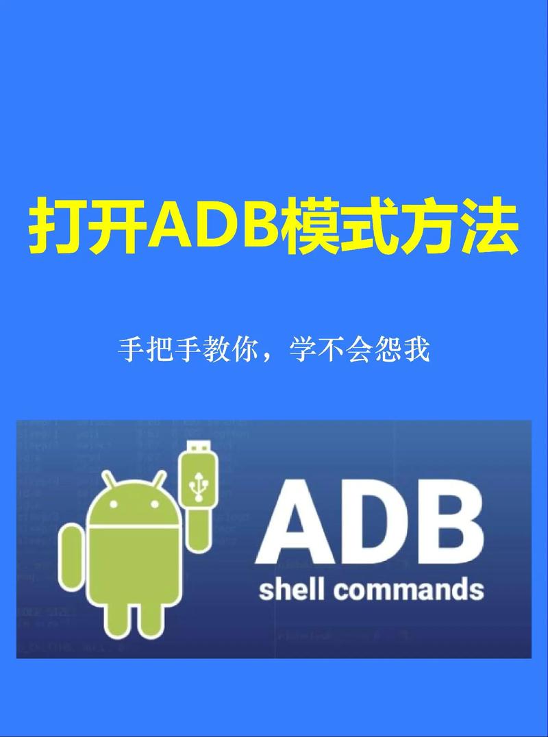 ADB驱动下载安装教程:快速连接安卓设备