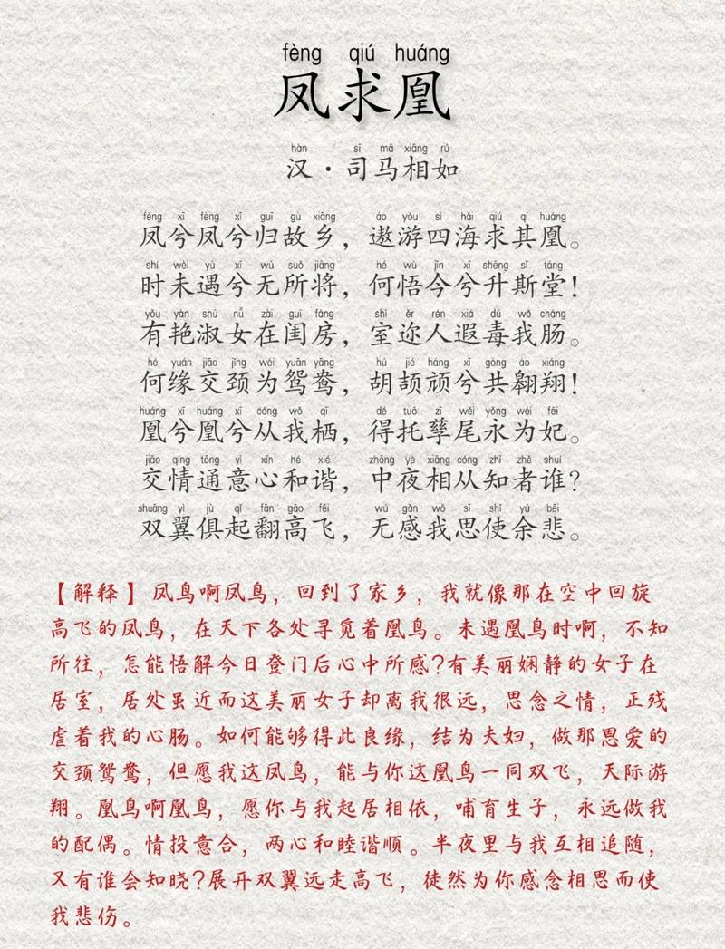 凤求凰小说下载 | 热门古风言情完结版TXT资源