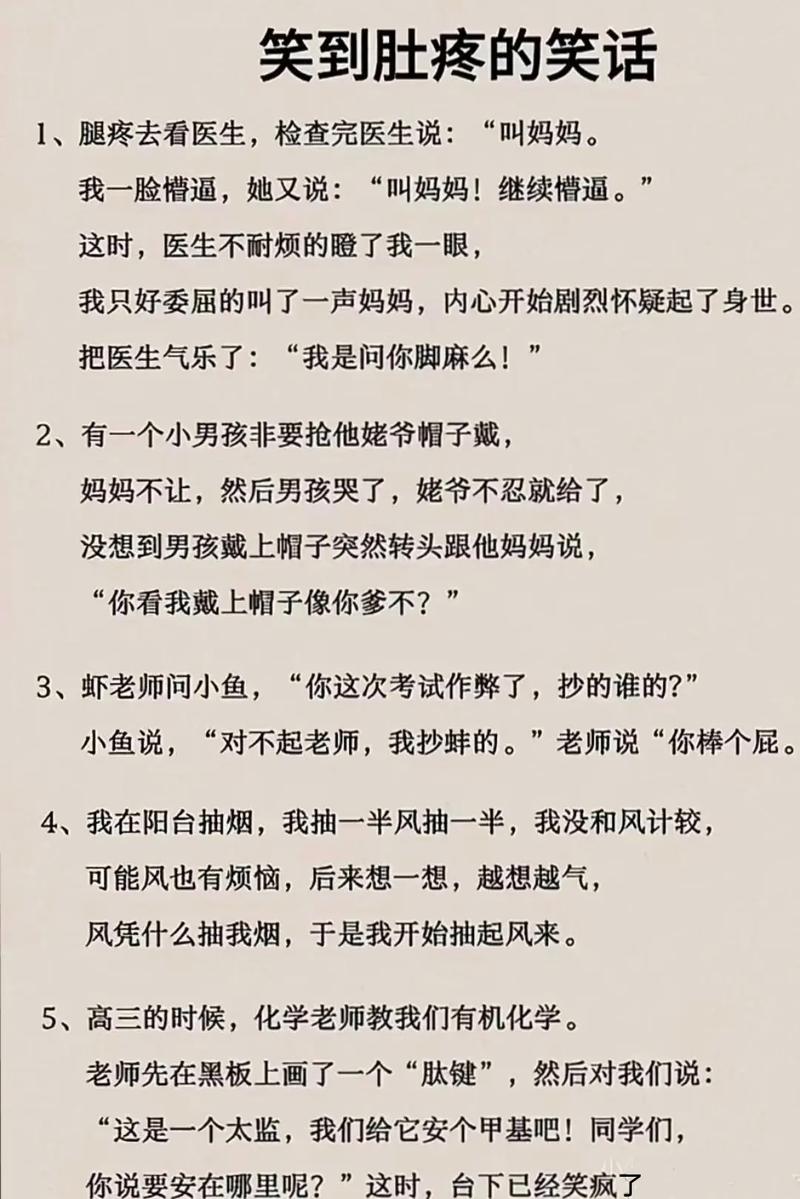 笑话TXT下载大全,海量幽默段子免费打包