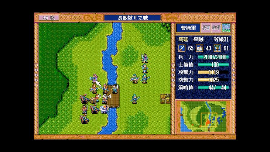 三国英杰传下载-经典战棋策略游戏手机版免费畅玩