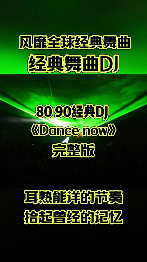 DJ舞曲下载 - 超嗨电音串烧免费无损MP3资源