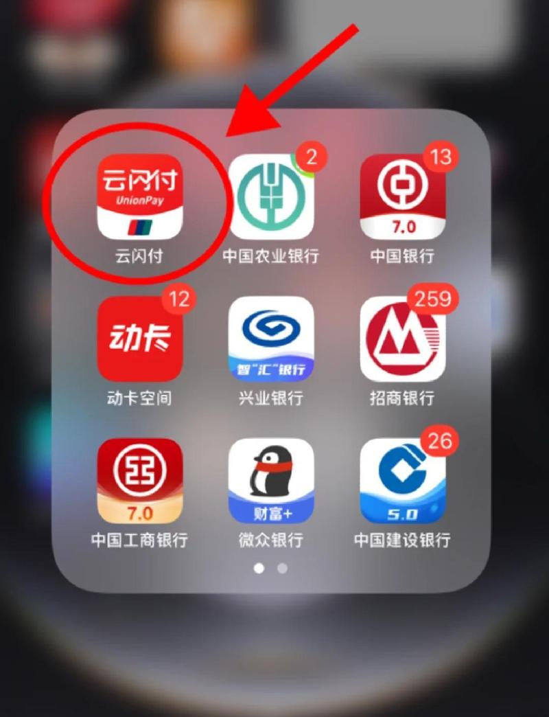 云闪付APP下载安装 - 官方正版手机支付软件免费安装