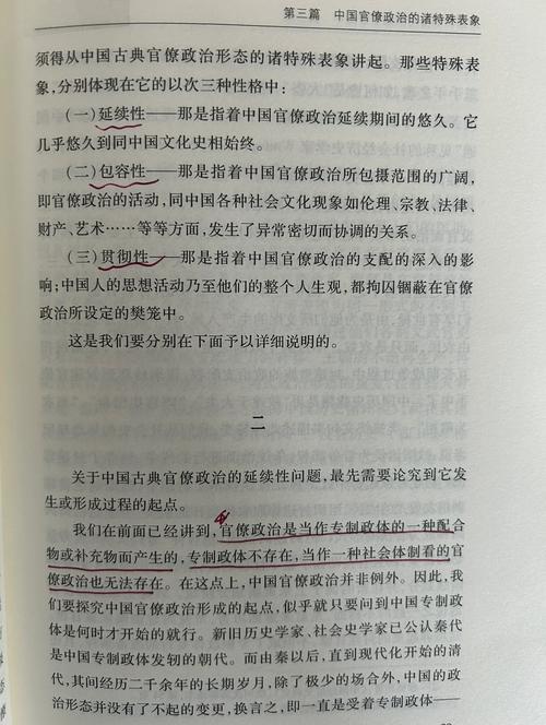 官德TXT下载 | 官场小说全文阅读