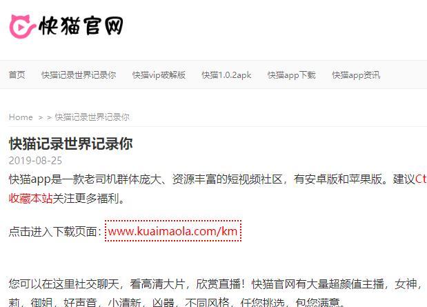 快猫App下载｜最新版官方正版安装体验