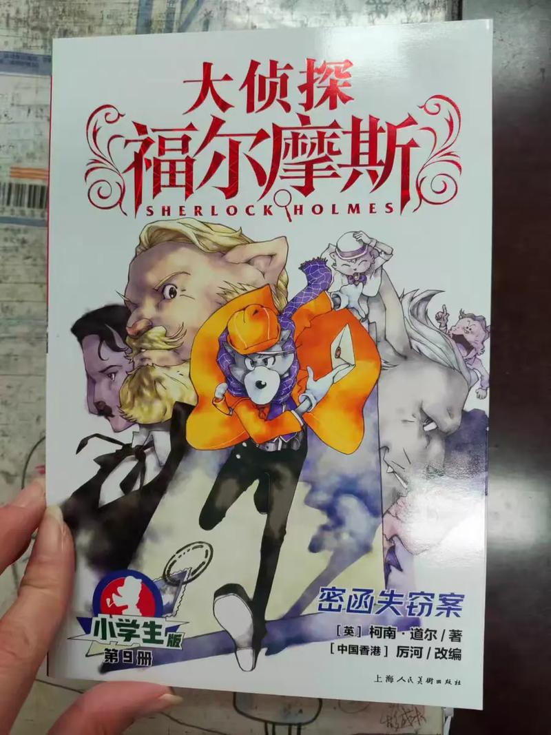 大侦探福尔摩斯全集高清下载,经典悬疑推理剧在线观看