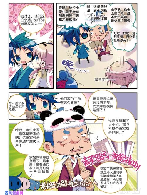极品家丁txt全集下载|免费完整版电子书资源
