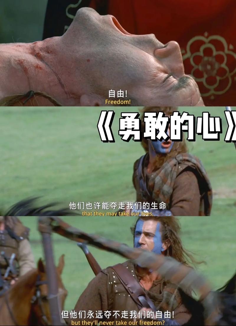 勇敢的心下载-经典动作游戏PC版免费高速下载