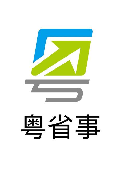 粤省事APP下载 - 一站式数字政务服务移动平台