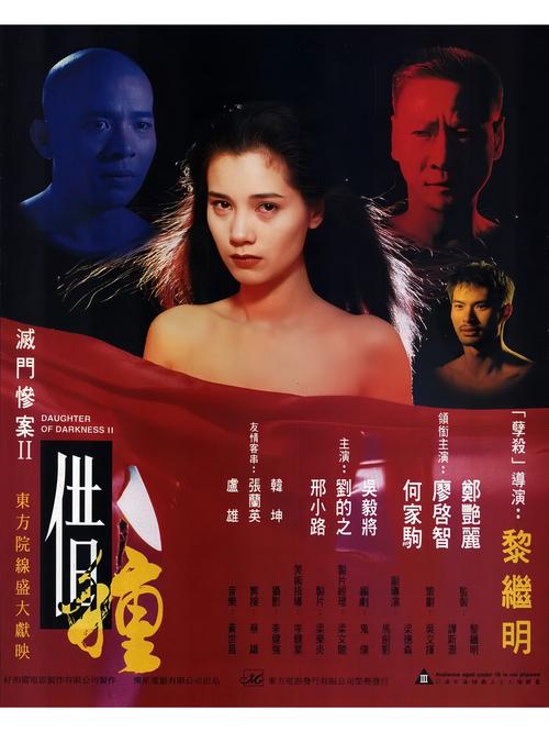灭门惨案之借种下载,悬疑惊悚高清资源在线观看