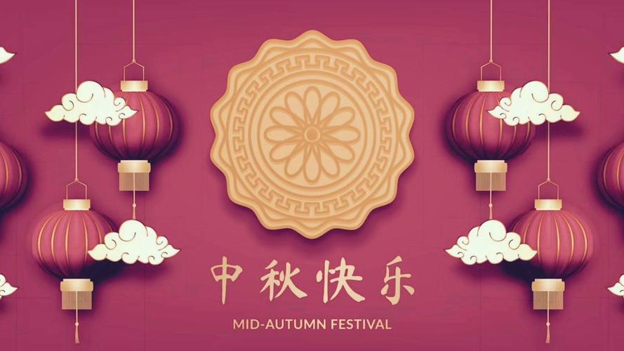 中秋节电子贺卡免费下载 | 高清模板精选