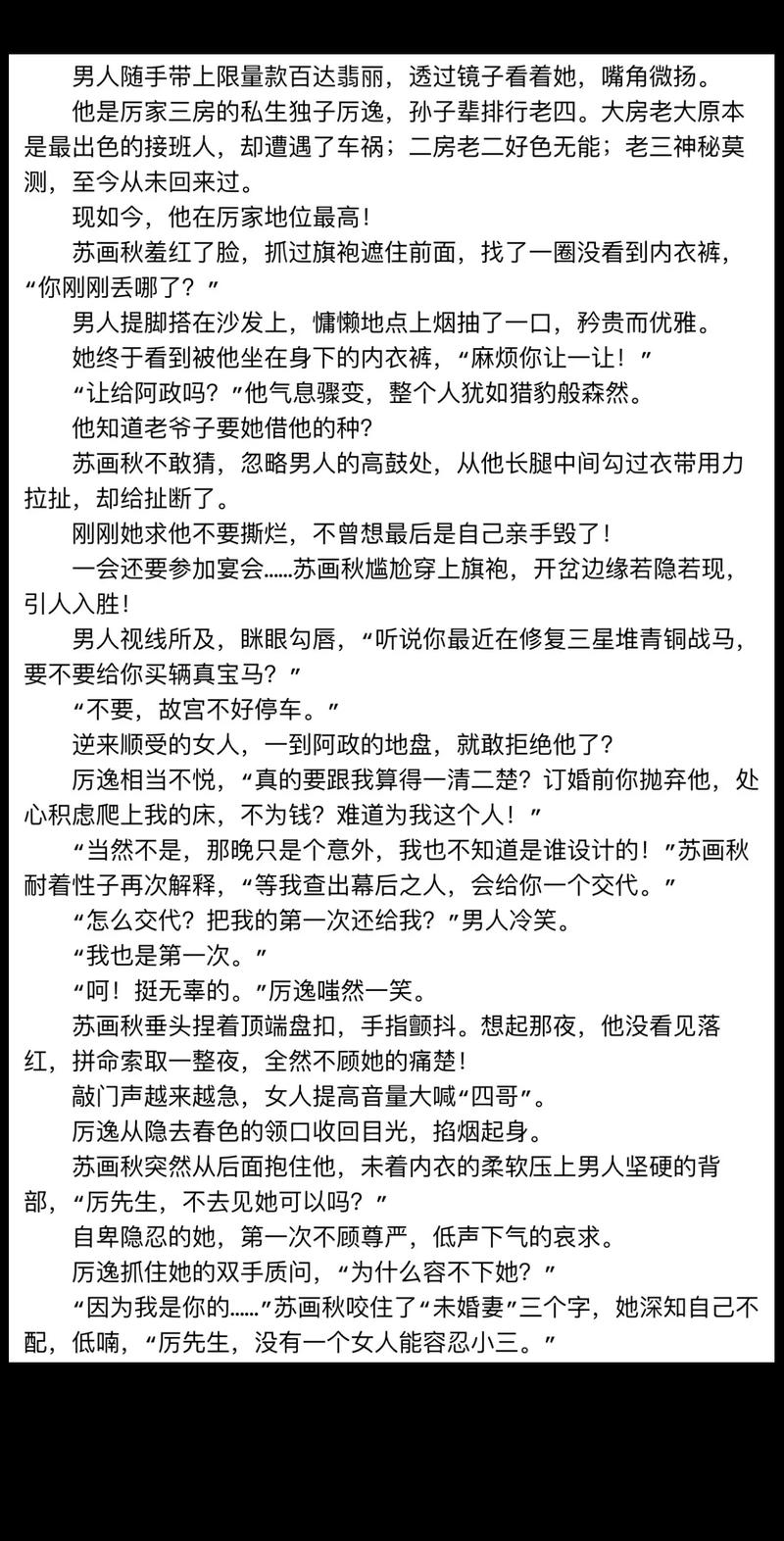 久久小说下载-免费全本小说TXT下载与在线阅读平台