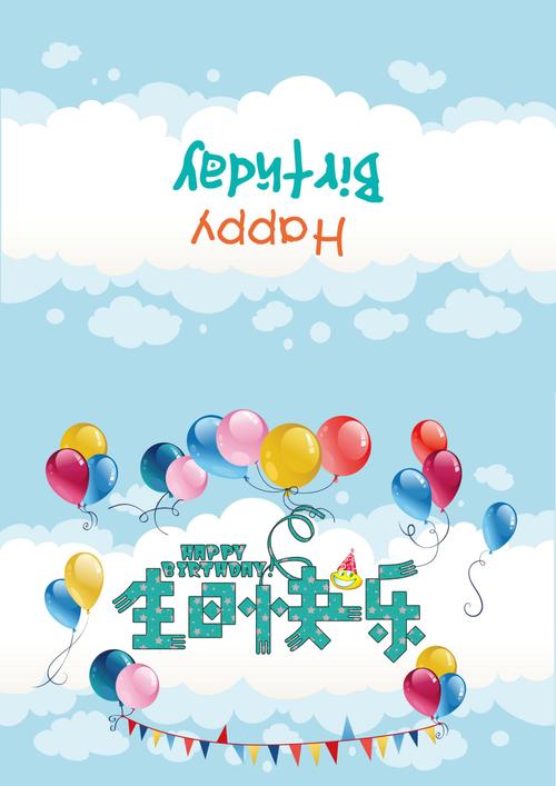 电子生日贺卡免费下载 | 精美模板一键获取