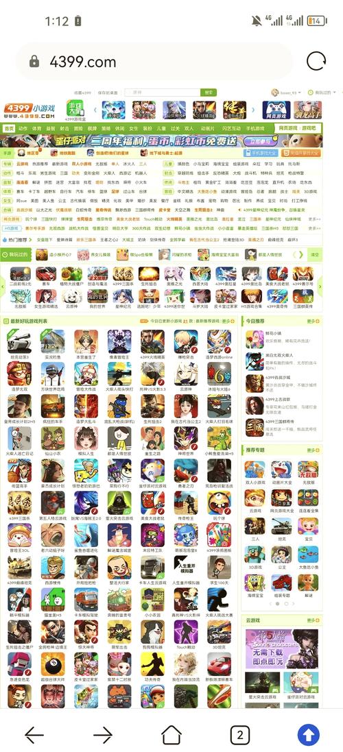 4399下载-海量游戏免费下载,热门手游单机游戏大全