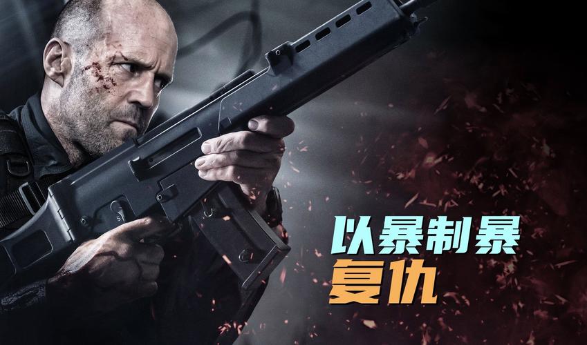 人之怒下载 | 高清完整版在线观看