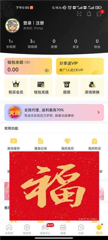 huluwa官方下载app - 葫芦娃正版下载安装最新版入口