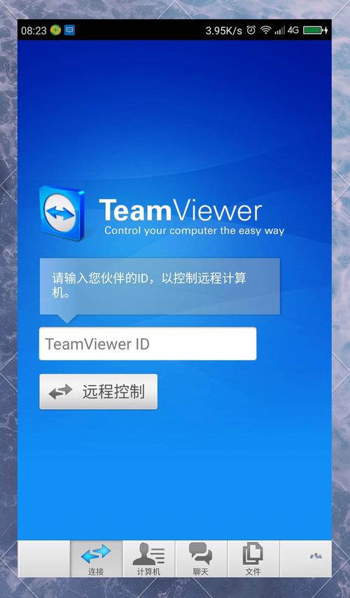TeamViewer 官方免费下载 - 远程控制软件最新版