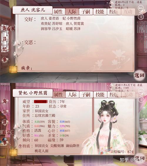 深宫曲下载 - 古风宫廷养成手游官方正版下载